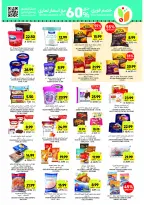Tamimi markets Saudi Arabia Offers from 31 December to 6 January 2026 Ramadan Essentials Offers