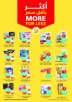 Tamimi markets Saudi Arabia Offers from 31 December to 6 January 2026 Ramadan Essentials Offers