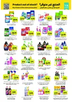Tamimi markets Saudi Arabia Offers from 31 December to 6 January 2026 Ramadan Essentials Offers