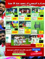 Carrefour Tunisia Offers from 1 to 11 January 2026 New Year's Offers