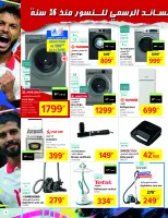 Carrefour Tunisia Offers from 1 to 11 January 2026 New Year's Offers