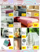 Carrefour Tunisia Offers from 1 to 11 January 2026 New Year's Offers