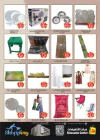 Saving Discounts Center UAE Offers from 1 to 4 January 2026 New Year's Offers