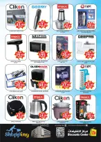 Saving Discounts Center UAE Offers from 1 to 4 January 2026 New Year's Offers