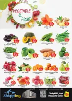 Saving Discounts Center UAE Offers from 1 to 4 January 2026 New Year's Offers