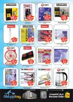 Saving Discounts Center UAE Offers from 1 to 4 January 2026 New Year's Offers