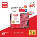 الانتقال إلى الصفحة 2 من 13