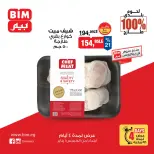 الانتقال إلى الصفحة 11 من 13