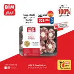 الانتقال إلى الصفحة 4 من 13