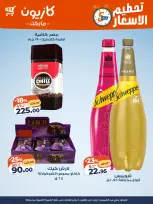 الانتقال إلى الصفحة 3 من 5