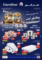 عروض كارفور مصر من 1 حتى 10 يناير 2026 مجلة عروض عيد ميلاد كارفور - كارفور - مصر - 1 يناير 2026 – 10 يناير 2026 - صفحة 87