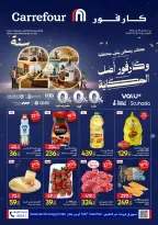 عروض كارفور مصر من 1 حتى 10 يناير 2026 مجلة عروض عيد ميلاد كارفور - كارفور - مصر - 1 يناير 2026 – 10 يناير 2026 - صفحة 56