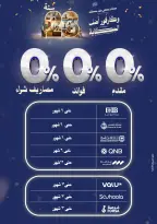 عروض كارفور مصر من 1 حتى 10 يناير 2026 مجلة عروض عيد ميلاد كارفور - كارفور - مصر - 1 يناير 2026 – 10 يناير 2026 - صفحة 13