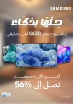 عروض كارفور مصر من 1 حتى 10 يناير 2026 مجلة عروض عيد ميلاد كارفور - كارفور - مصر - 1 يناير 2026 – 10 يناير 2026 - صفحة 8