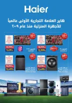 عروض كارفور مصر من 1 حتى 10 يناير 2026 مجلة عروض عيد ميلاد كارفور - كارفور - مصر - 1 يناير 2026 – 10 يناير 2026 - صفحة 55