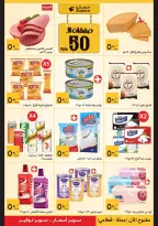 الانتقال إلى الصفحة 2 من 8