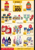 الانتقال إلى الصفحة 3 من 8