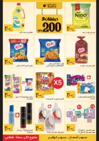 الانتقال إلى الصفحة 5 من 8