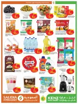 Kenz mini mart Qatar Offers from 1 to 3 January 2026 3days only offer