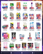 Highway center Kuwait Offers from 31 December to 6 January 2026 Happy New Year offers