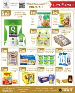 الانتقال إلى الصفحة 2 من 3