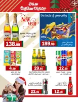 El Mahlawy market Egypt Offers from 31 December to 7 January 2026 New Year Offers