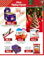 El Mahlawy market Egypt Offers from 31 December to 7 January 2026 New Year Offers