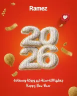 Ramez Markets Qatar Offers from 1 to 3 January 2026 Anniversary offers
