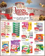 Ramez Markets Qatar Offers from 1 to 3 January 2026 Anniversary offers