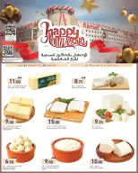 Ramez Markets Qatar Offers from 1 to 3 January 2026 Anniversary offers