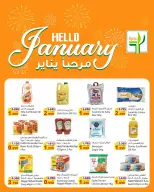 Ofertas de Alimentos agrícolas Kuwait de 1 a 6 enero 2026 Hola ofertas de enero