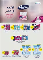 الانتقال إلى الصفحة 28 من 36