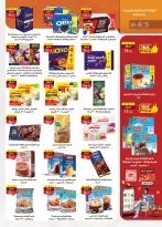 الانتقال إلى الصفحة 17 من 36