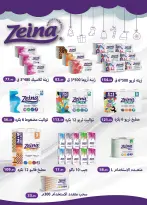 الانتقال إلى الصفحة 27 من 36