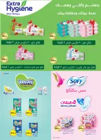 الانتقال إلى الصفحة 29 من 36