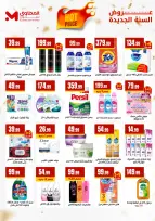 الانتقال إلى الصفحة 5 من 45