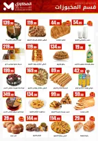 الانتقال إلى الصفحة 12 من 45