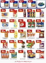 الانتقال إلى الصفحة 19 من 45