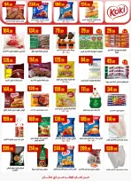 الانتقال إلى الصفحة 16 من 45