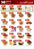 الانتقال إلى الصفحة 13 من 45