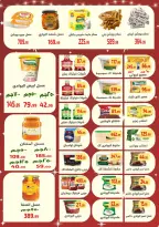 Ehab Elprince Egypt Offers from 1 to 3 January 2026 New Year Offers