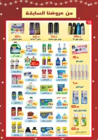 Ehab Elprince Egypt Offers from 1 to 3 January 2026 New Year Offers