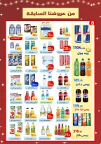 Ehab Elprince Egypt Offers from 1 to 3 January 2026 New Year Offers