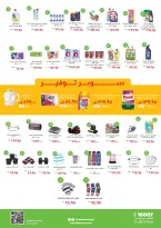 Kheir Zaman Egypt Offers from 1 to 15 January 2026 New Year Offers