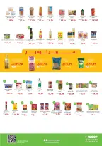 Kheir Zaman Egypt Offers from 1 to 15 January 2026 New Year Offers