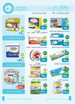 الانتقال إلى الصفحة 10 من 29