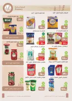 الانتقال إلى الصفحة 12 من 29