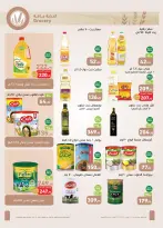 الانتقال إلى الصفحة 11 من 29