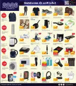 الانتقال إلى الصفحة 8 من 8