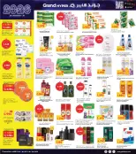 الانتقال إلى الصفحة 7 من 8